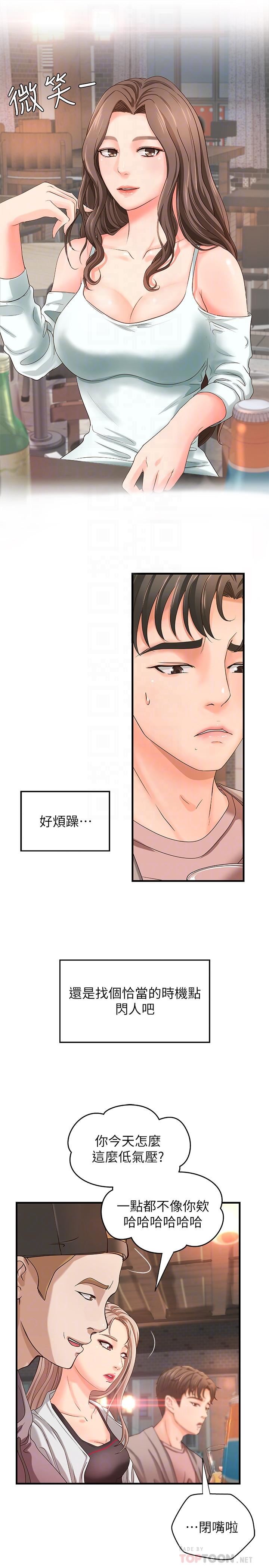 [韩国漫画] 御姐的实战教学 乱伦,熟女人妻,巨乳大奶,不伦#[40P]-14