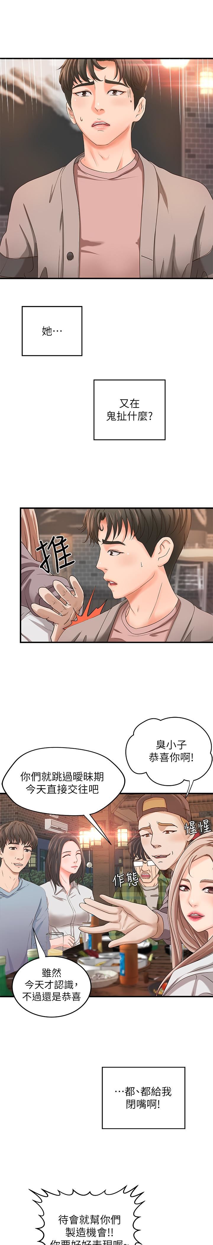 [韩国漫画] 御姐的实战教学 乱伦,熟女人妻,巨乳大奶,不伦#[40P]-20