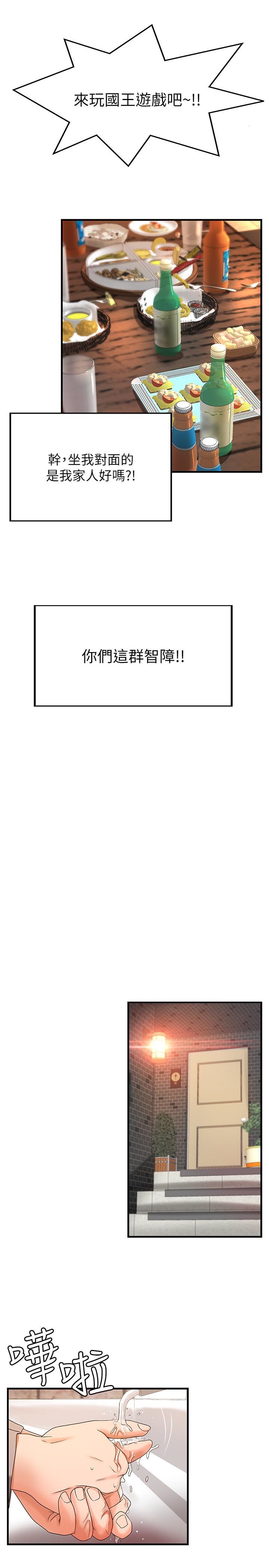 [韩国漫画] 御姐的实战教学 乱伦,熟女人妻,巨乳大奶,不伦#[40P]-22