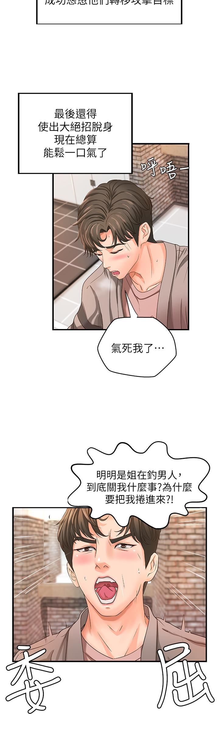 [韩国漫画] 御姐的实战教学 乱伦,熟女人妻,巨乳大奶,不伦#[40P]-25