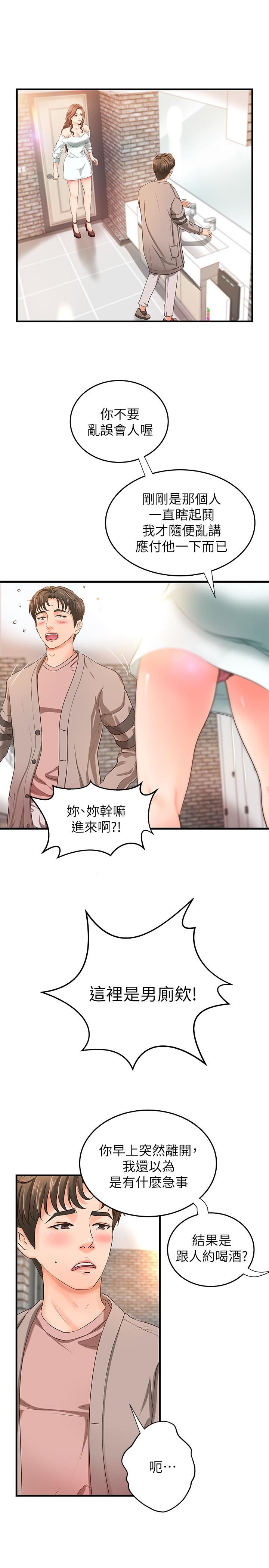 [韩国漫画] 御姐的实战教学 乱伦,熟女人妻,巨乳大奶,不伦#[40P]-26
