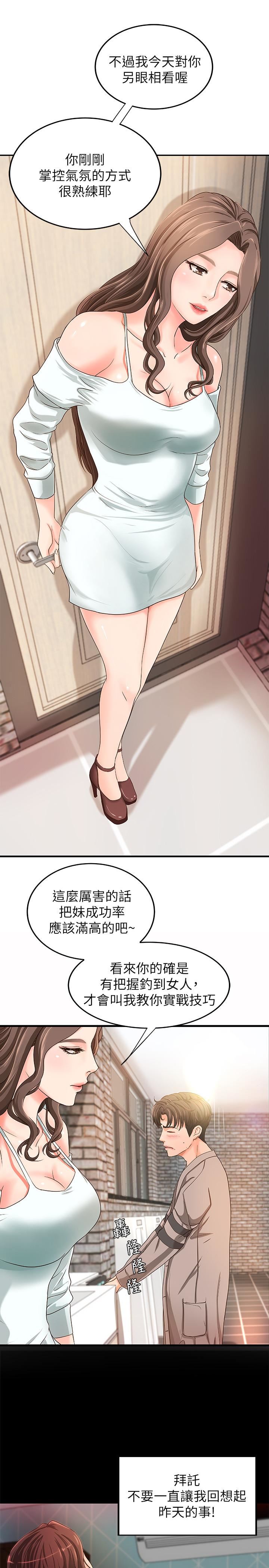 [韩国漫画] 御姐的实战教学 乱伦,熟女人妻,巨乳大奶,不伦#[40P]-28