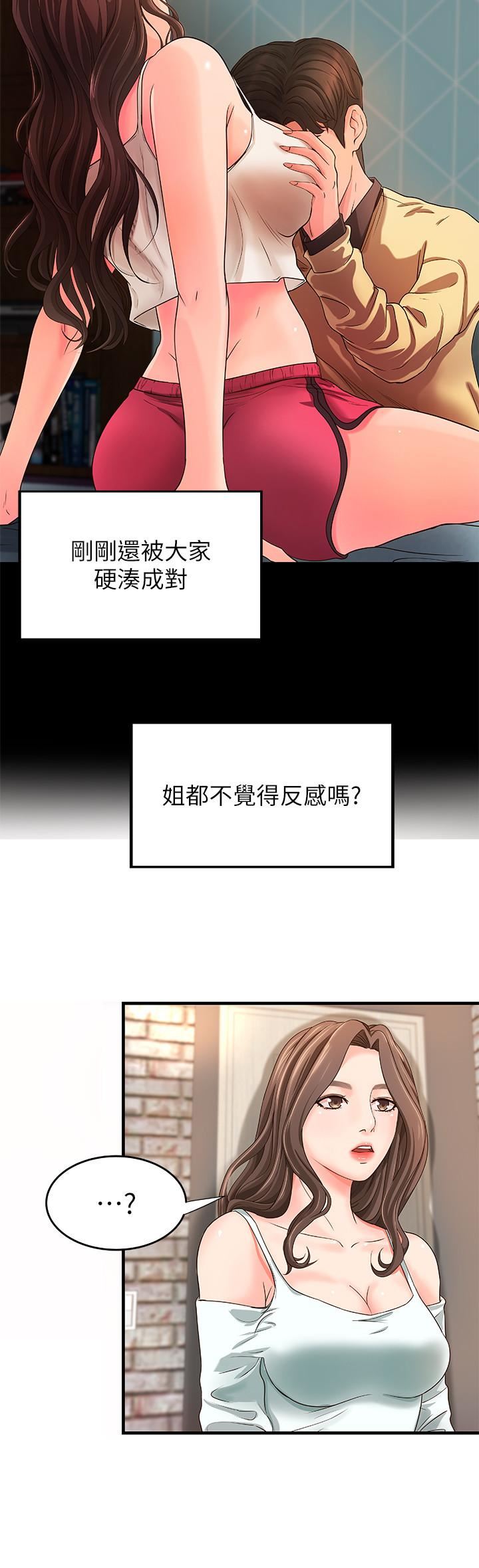 [韩国漫画] 御姐的实战教学 乱伦,熟女人妻,巨乳大奶,不伦#[40P]-29
