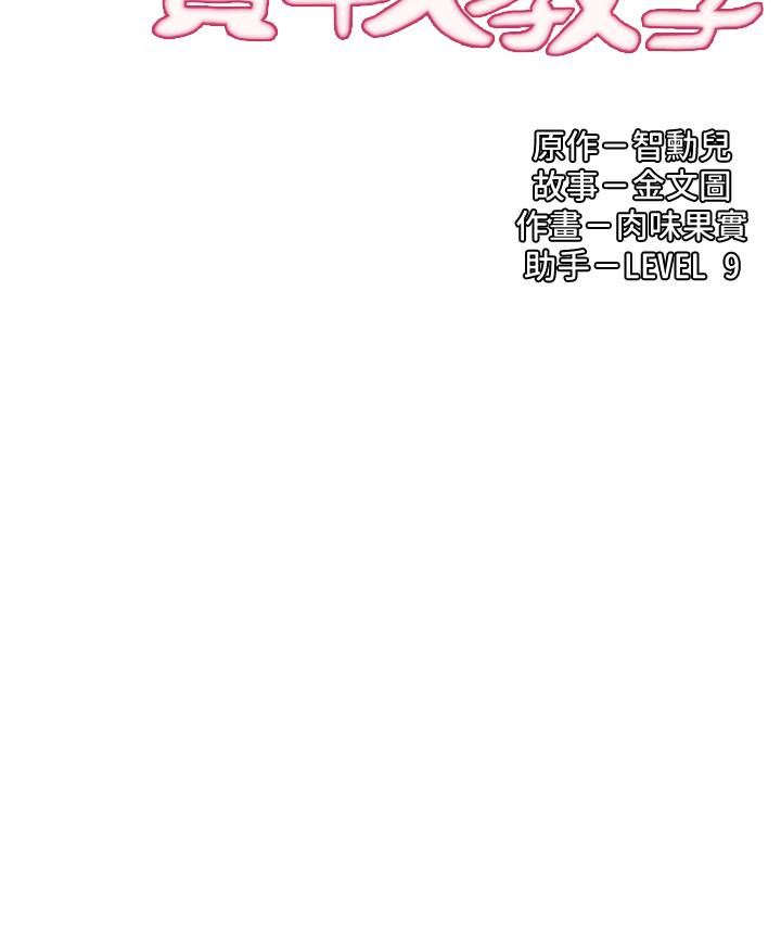 [韩国漫画] 御姐的实战教学 乱伦,熟女人妻,巨乳大奶,不伦#[40P]-3