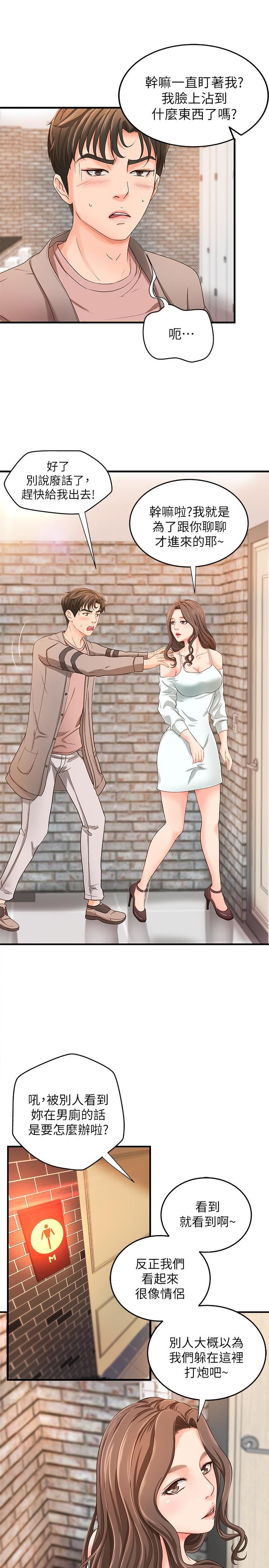[韩国漫画] 御姐的实战教学 乱伦,熟女人妻,巨乳大奶,不伦#[40P]-30