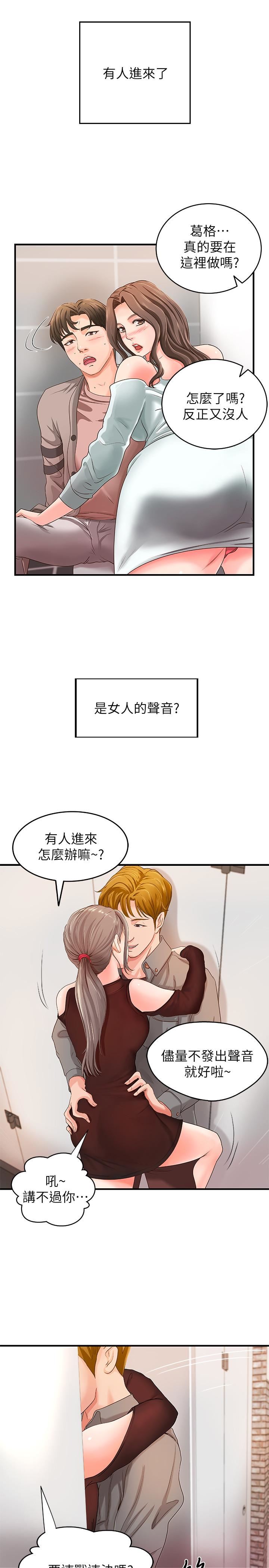 [韩国漫画] 御姐的实战教学 乱伦,熟女人妻,巨乳大奶,不伦#[40P]-36