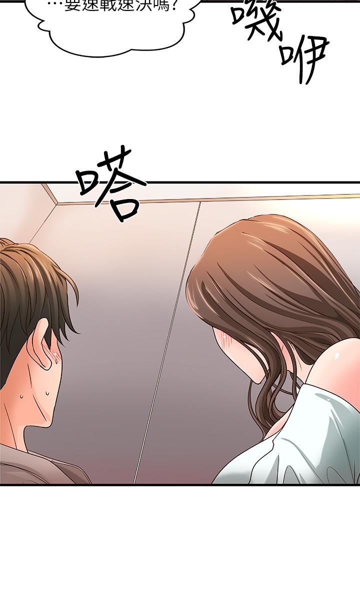 [韩国漫画] 御姐的实战教学 乱伦,熟女人妻,巨乳大奶,不伦#[40P]-37