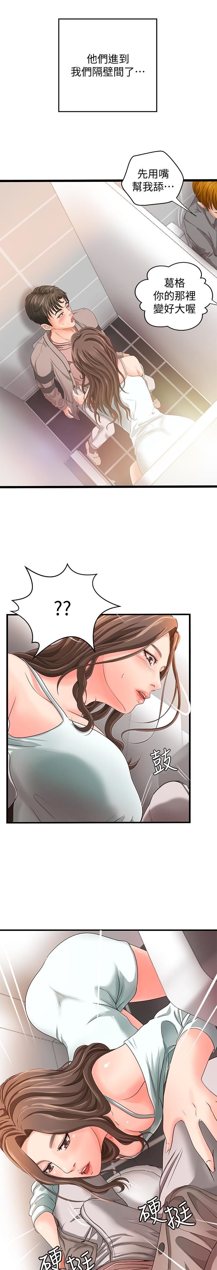 [韩国漫画] 御姐的实战教学 乱伦,熟女人妻,巨乳大奶,不伦#[40P]-38