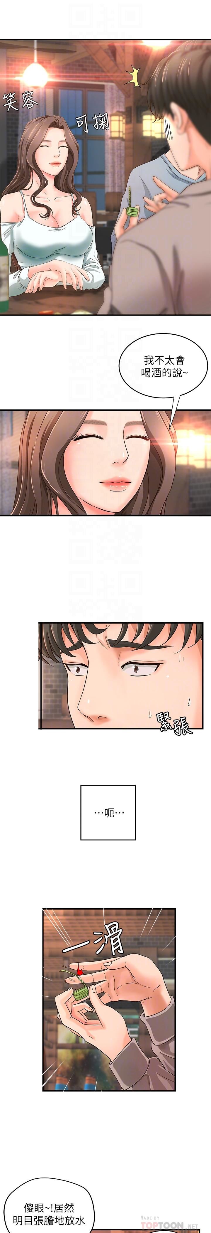 [韩国漫画] 御姐的实战教学 乱伦,熟女人妻,巨乳大奶,不伦#[40P]-6