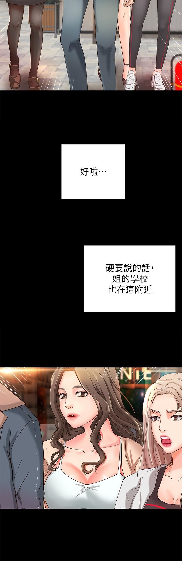 [韩国漫画] 御姐的实战教学 乱伦,熟女人妻,巨乳大奶,不伦#[40P]-9