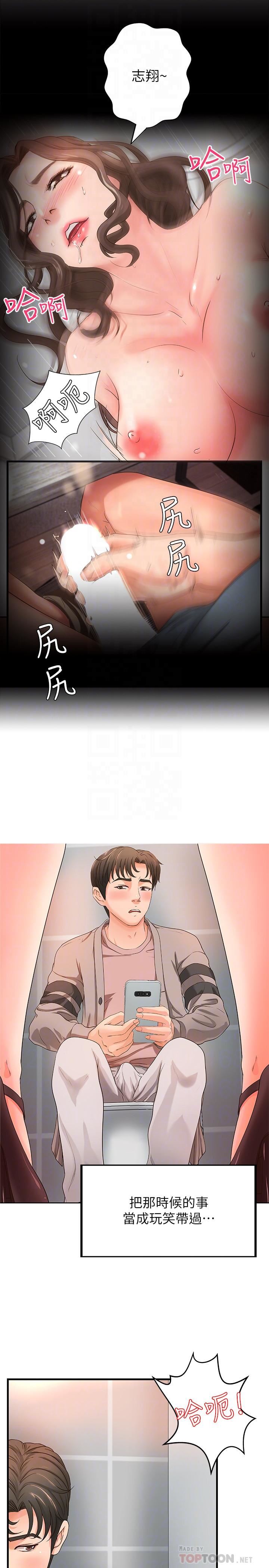 [韩国漫画] 御姐的实战教学 乱伦,熟女人妻,巨乳大奶,不伦#[35P]-10
