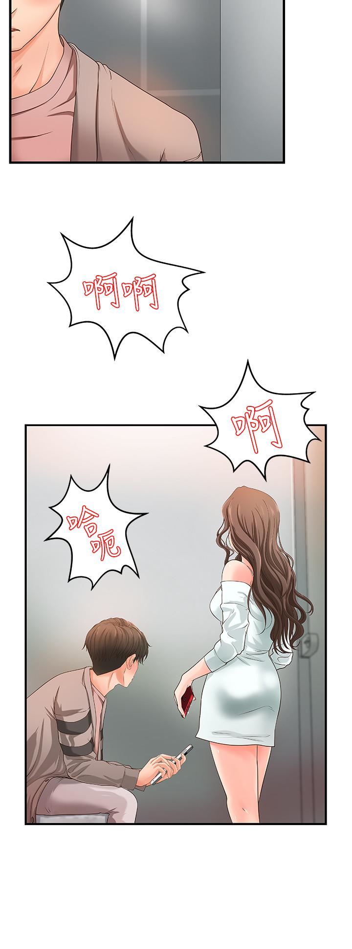 [韩国漫画] 御姐的实战教学 乱伦,熟女人妻,巨乳大奶,不伦#[35P]-11