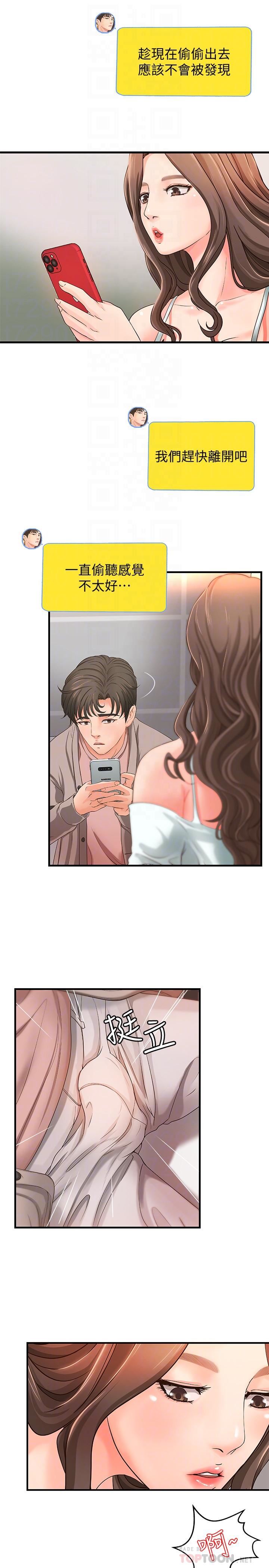 [韩国漫画] 御姐的实战教学 乱伦,熟女人妻,巨乳大奶,不伦#[35P]-14