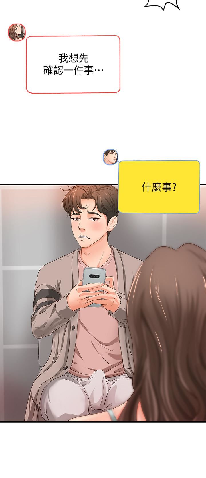 [韩国漫画] 御姐的实战教学 乱伦,熟女人妻,巨乳大奶,不伦#[35P]-15