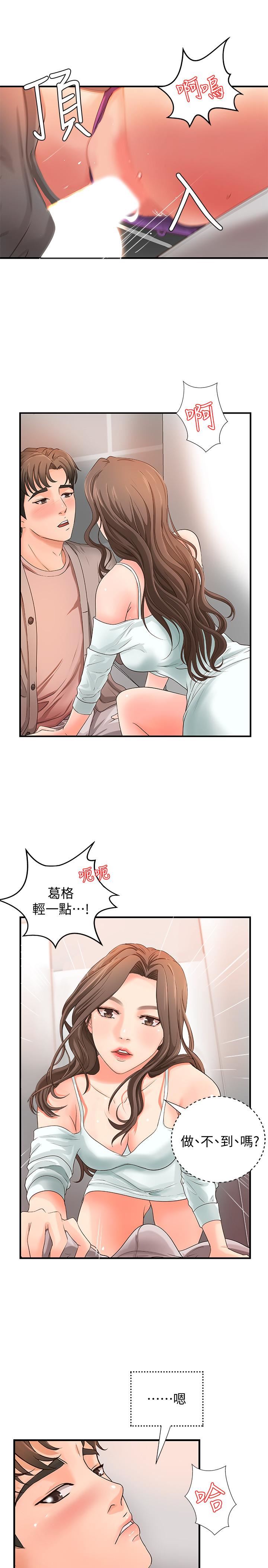 [韩国漫画] 御姐的实战教学 乱伦,熟女人妻,巨乳大奶,不伦#[35P]-26