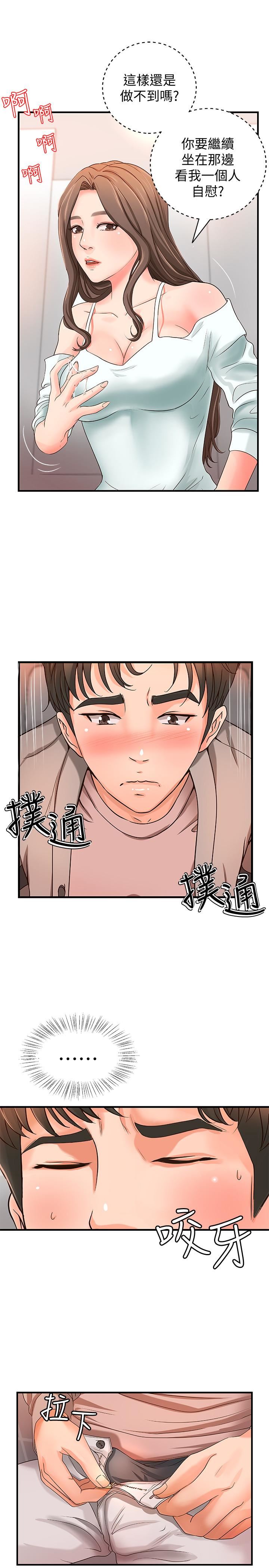 [韩国漫画] 御姐的实战教学 乱伦,熟女人妻,巨乳大奶,不伦#[35P]-34
