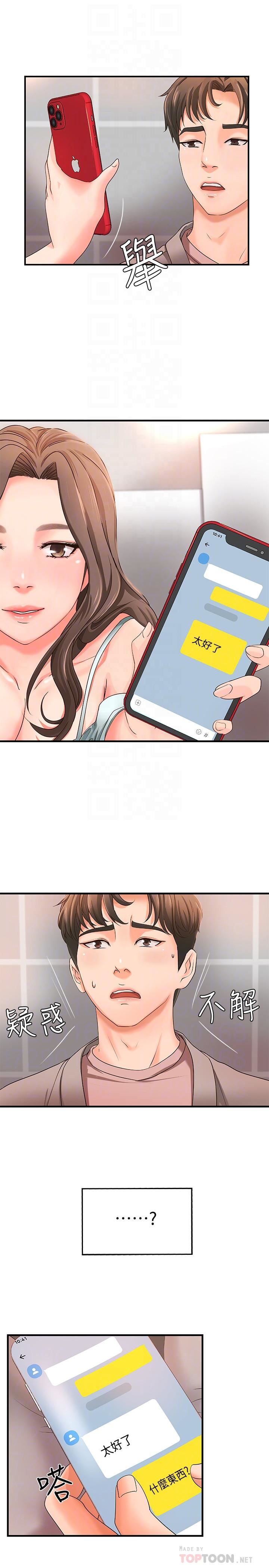 [韩国漫画] 御姐的实战教学 乱伦,熟女人妻,巨乳大奶,不伦#[35P]-6