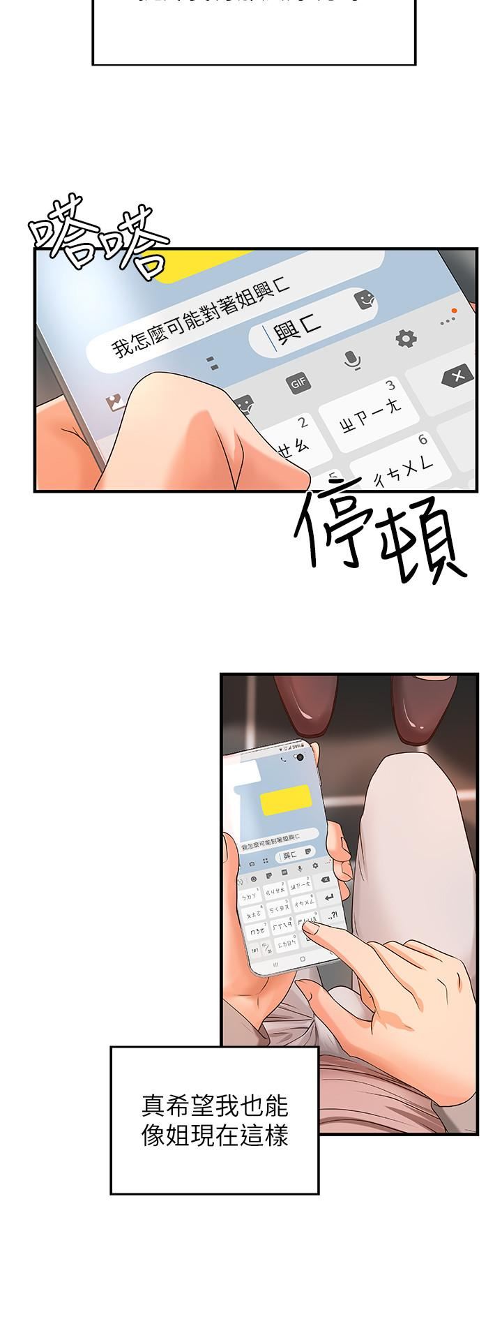 [韩国漫画] 御姐的实战教学 乱伦,熟女人妻,巨乳大奶,不伦#[35P]-9