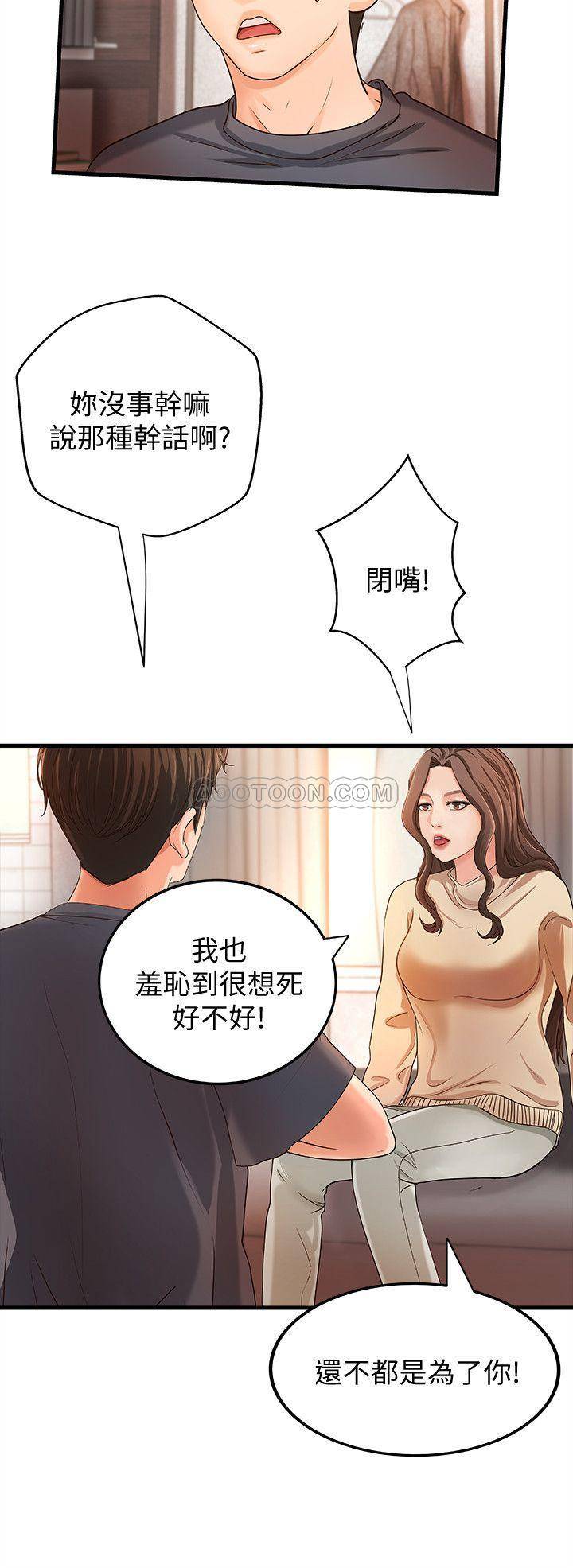 [Manhwa] Practical teaching of the Royal Sister Incest, mature woman, big breasts, incompetent#[34P]-10