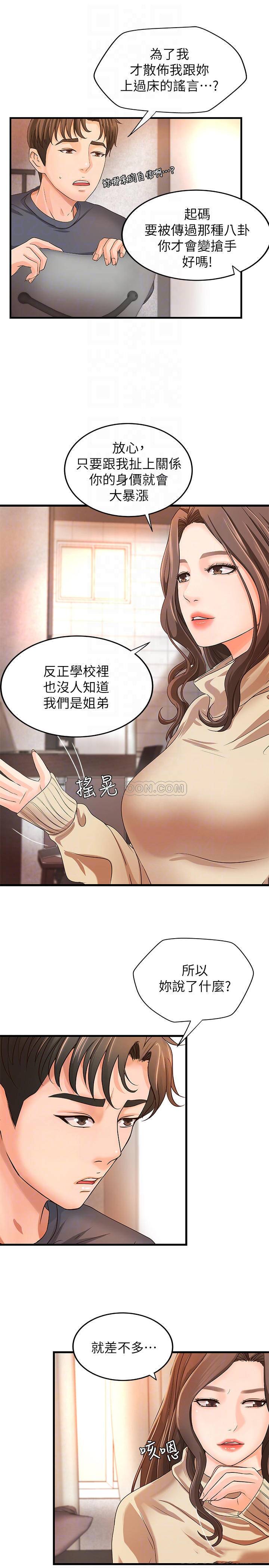 [Manhwa] Practical teaching of the Royal Sister Incest, mature woman, big breasts, incompetent#[34P]-11