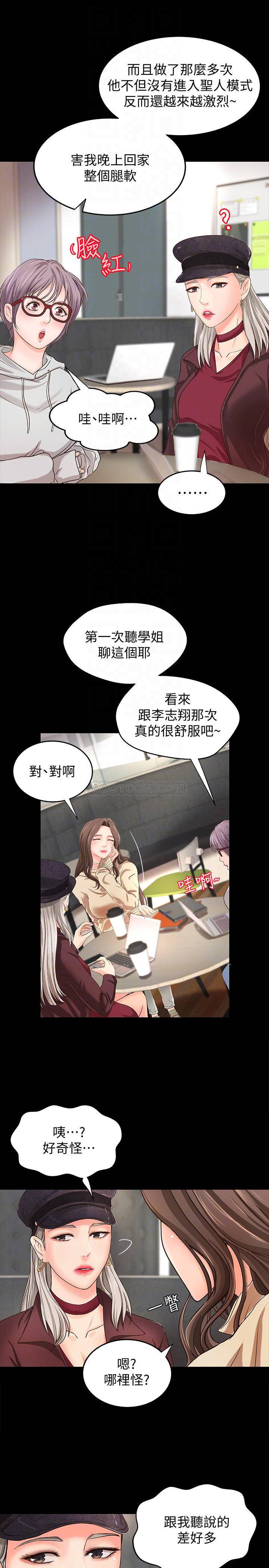 [Manhwa] Practical teaching of the Royal Sister Incest, mature woman, big breasts, incompetent#[34P]-13