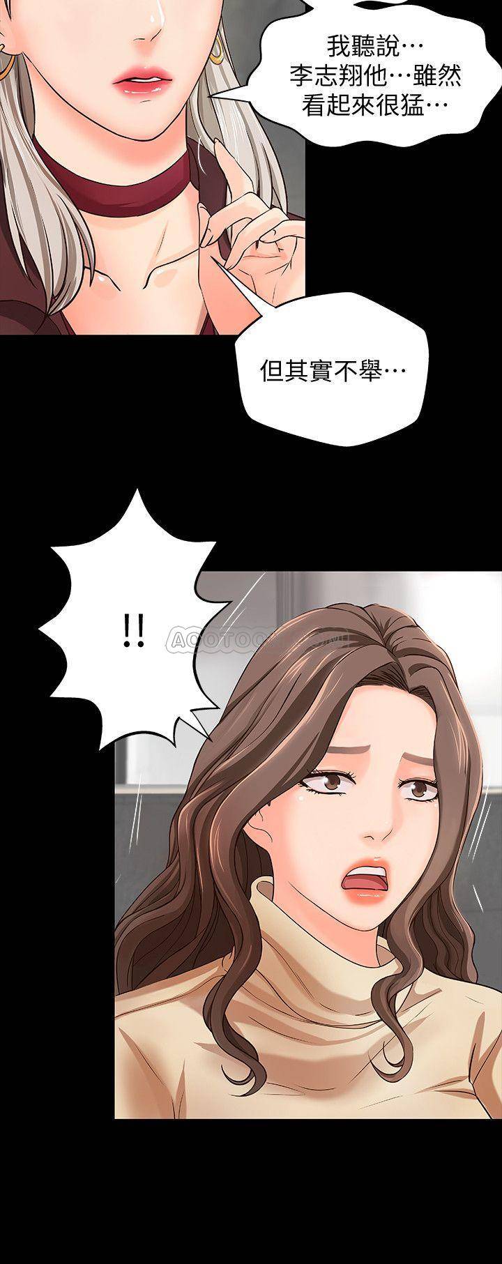 [Manhwa] Practical teaching of the Royal Sister Incest, mature woman, big breasts, incompetent#[34P]-14