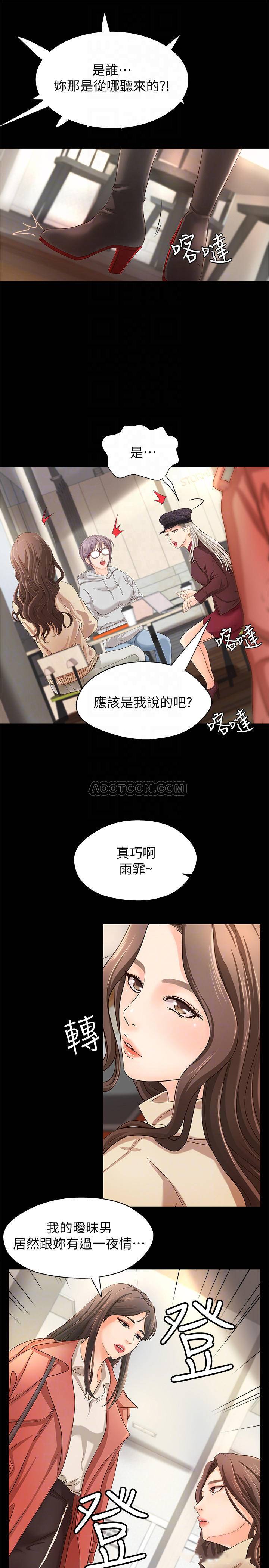 [Manhwa] Practical teaching of the Royal Sister Incest, mature woman, big breasts, incompetent#[34P]-15