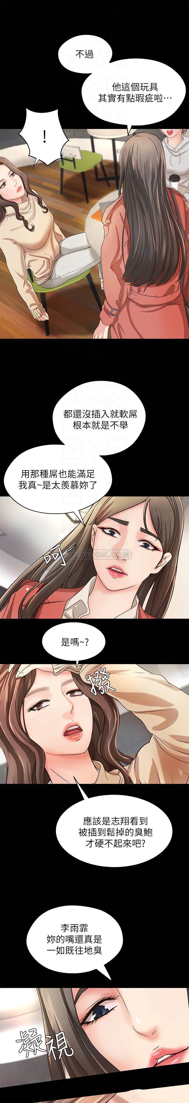 [Manhwa] Practical teaching of the Royal Sister Incest, mature woman, big breasts, incompetent#[34P]-17
