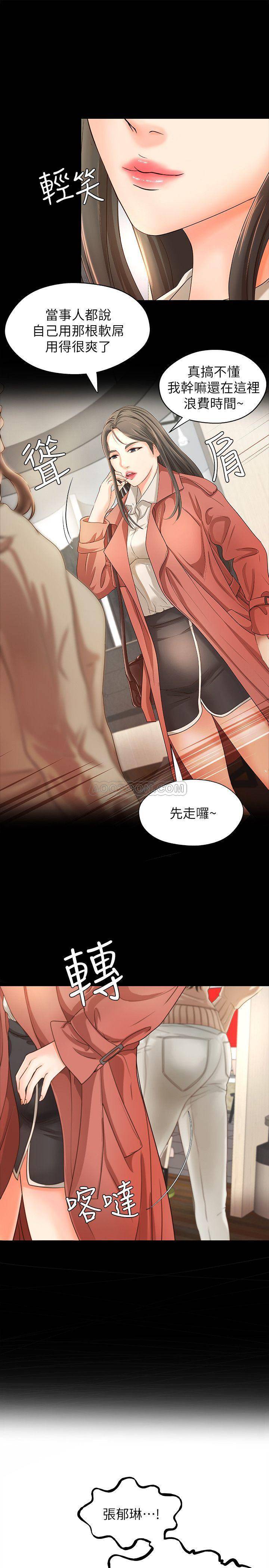 [Manhwa] Practical teaching of the Royal Sister Incest, mature woman, big breasts, incompetent#[34P]-19