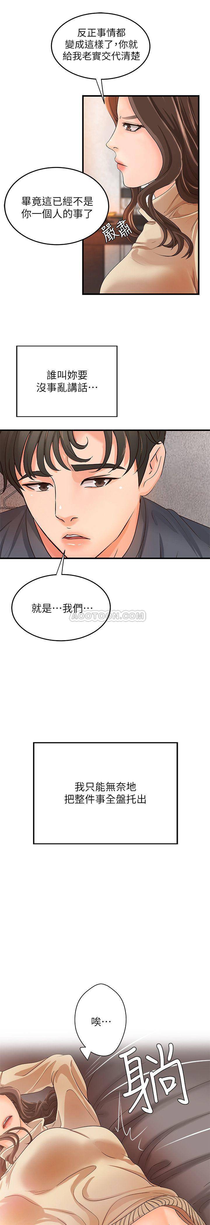 [Manhwa] Practical teaching of the Royal Sister Incest, mature woman, big breasts, incompetent#[34P]-23