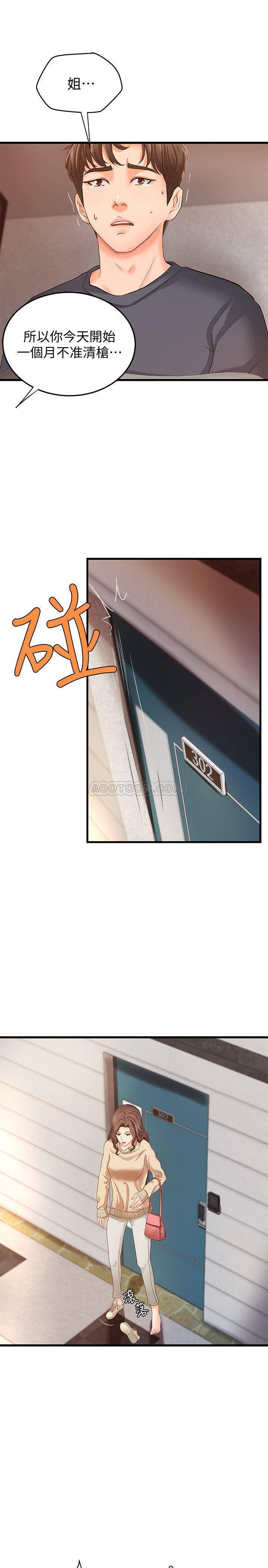 [Manhwa] Practical teaching of the Royal Sister Incest, mature woman, big breasts, incompetent#[34P]-29
