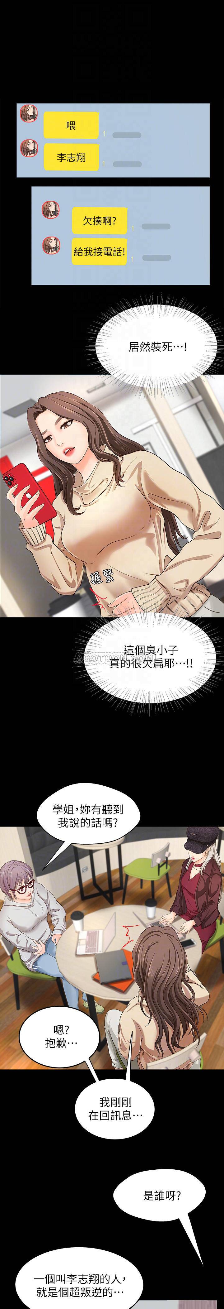 [Manhwa] Practical teaching of the Royal Sister Incest, mature woman, big breasts, incompetent#[34P]-5