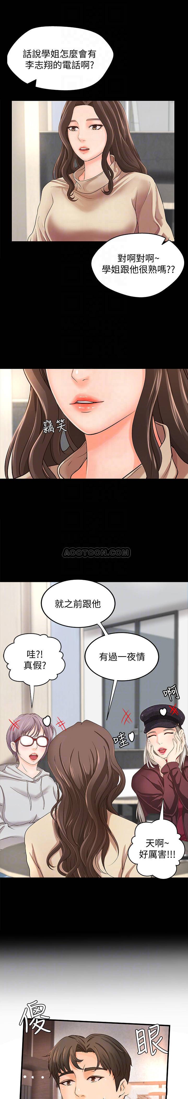 [Manhwa] Practical teaching of the Royal Sister Incest, mature woman, big breasts, incompetent#[34P]-9