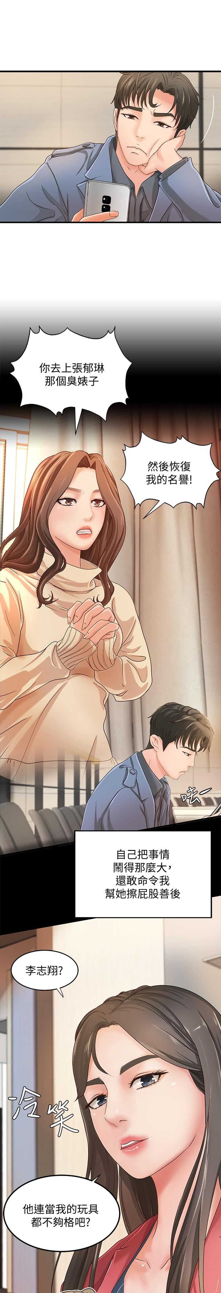 [韩国漫画] 御姐的实战教学 乱伦,熟女人妻,巨乳大奶,不伦#[34P]-11