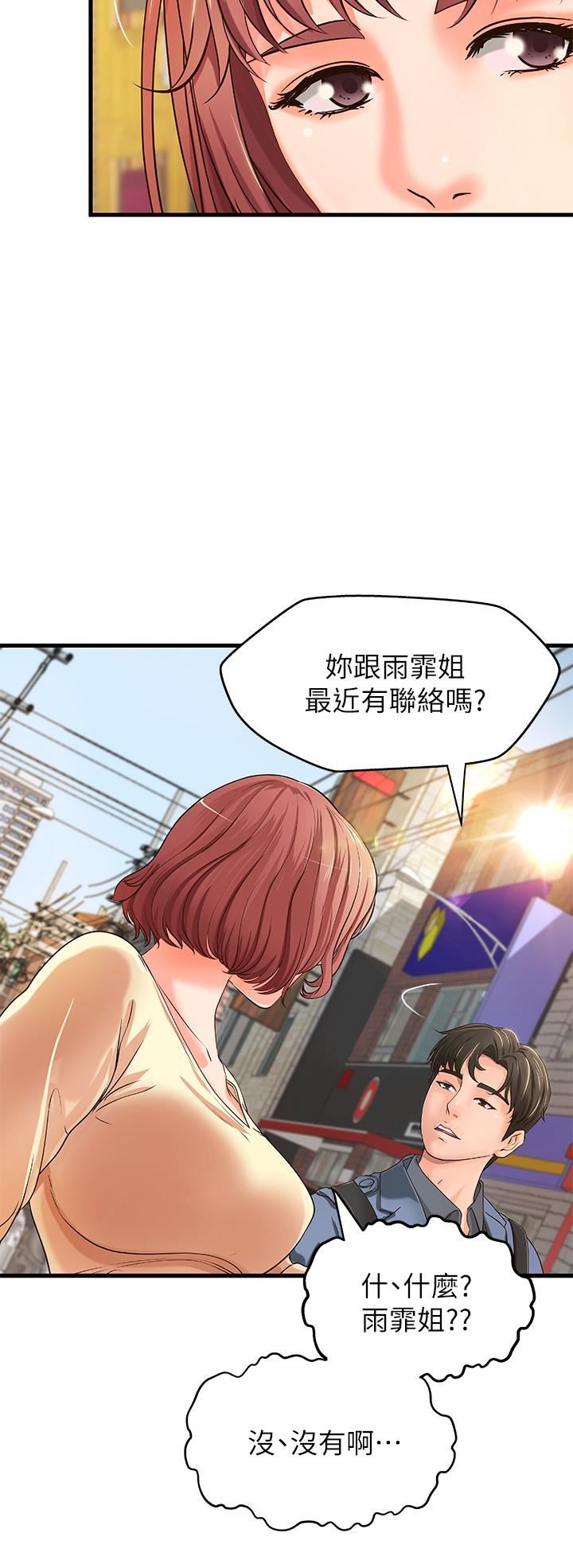 [韩国漫画] 御姐的实战教学 乱伦,熟女人妻,巨乳大奶,不伦#[34P]-22