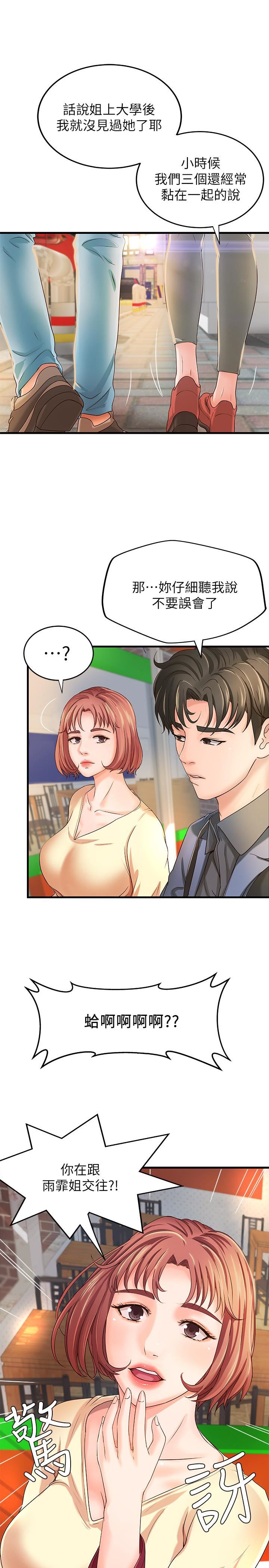 [韩国漫画] 御姐的实战教学 乱伦,熟女人妻,巨乳大奶,不伦#[34P]-23