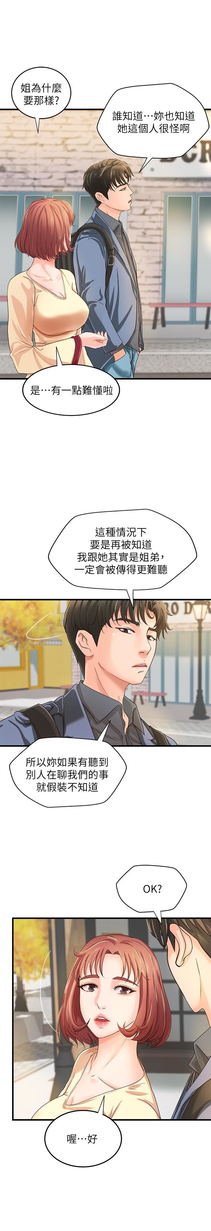[韩国漫画] 御姐的实战教学 乱伦,熟女人妻,巨乳大奶,不伦#[34P]-25