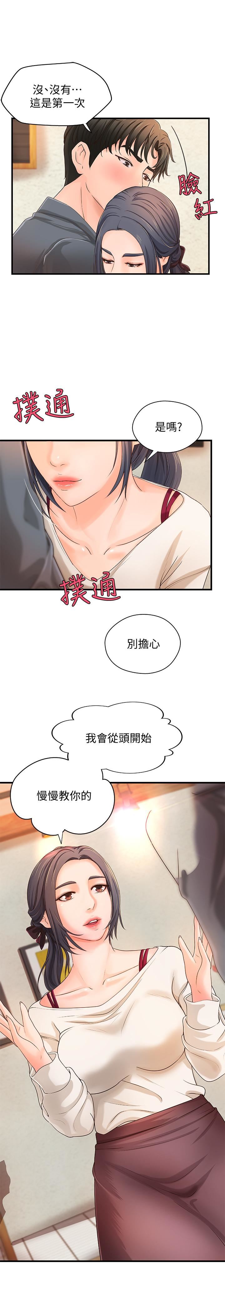 [韩国漫画] 御姐的实战教学 乱伦,熟女人妻,巨乳大奶,不伦#[34P]-33