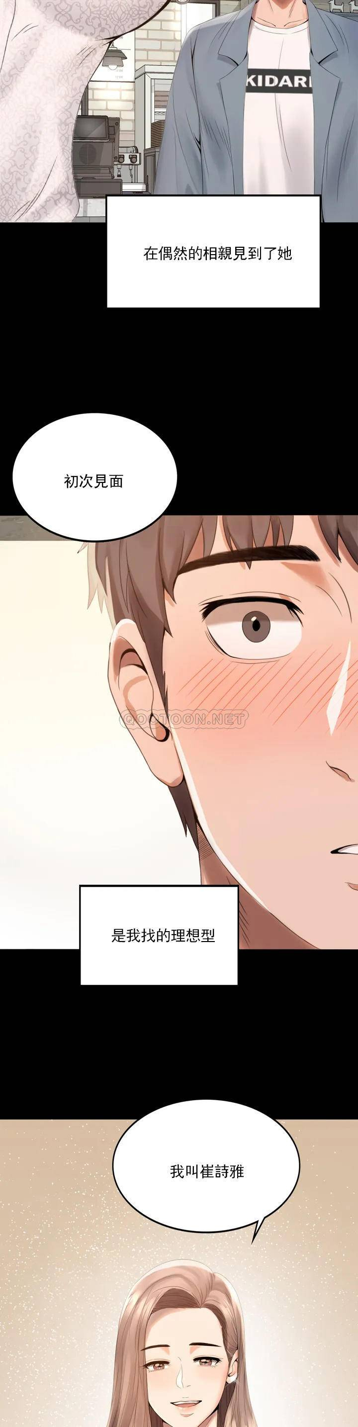 [Manhwa] Probability of extramarital affairs Plot, mature woman, big breasts#[71P]-17