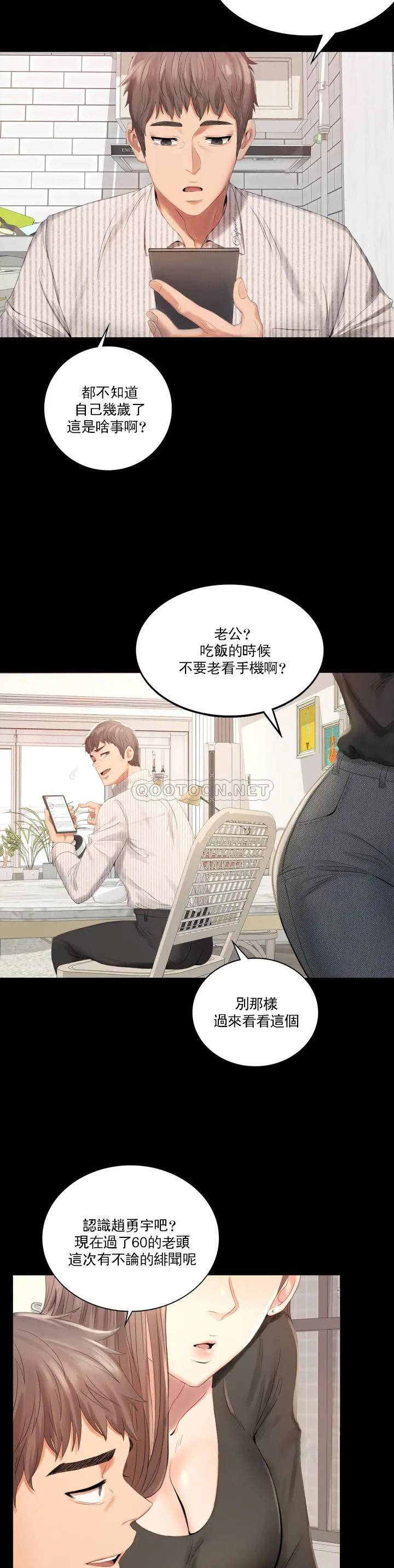 [Manhwa] Probability of extramarital affairs Plot, mature woman, big breasts#[71P]-2