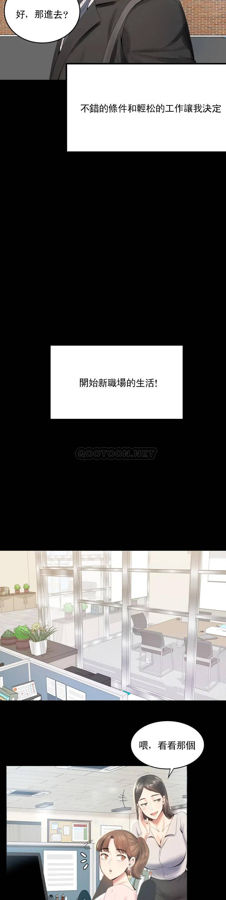 [Manhwa] Probability of extramarital affairs Plot, mature woman, big breasts#[71P]-20