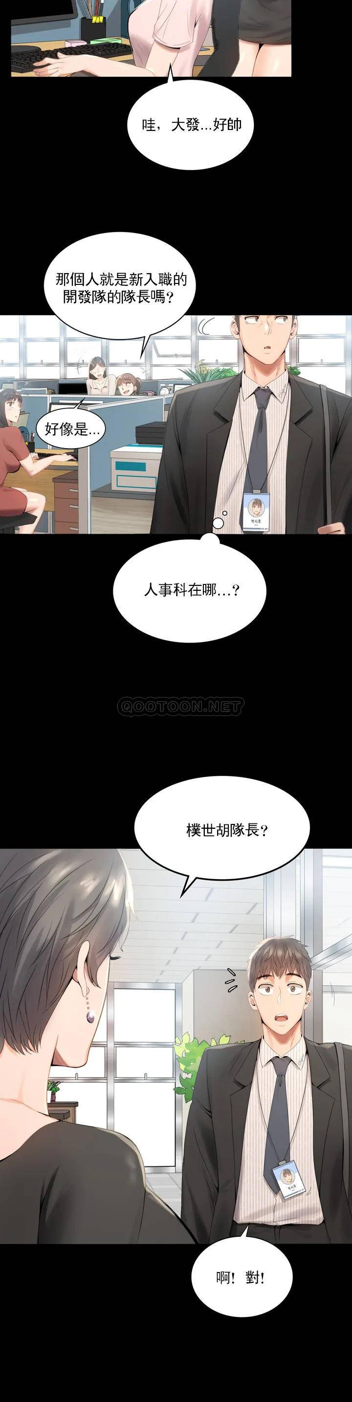 [Manhwa] Probability of extramarital affairs Plot, mature woman, big breasts#[71P]-21
