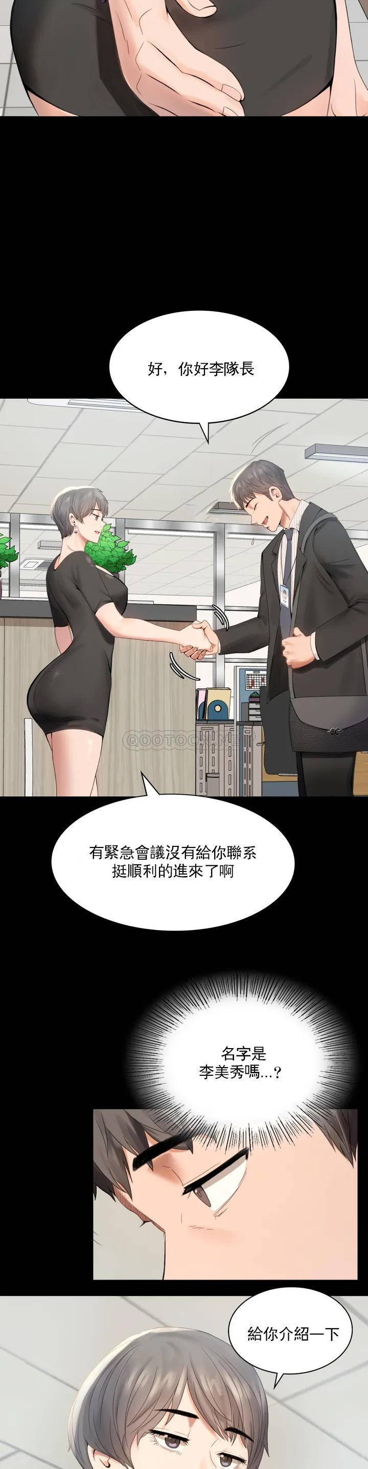 [Manhwa] Probability of extramarital affairs Plot, mature woman, big breasts#[71P]-23