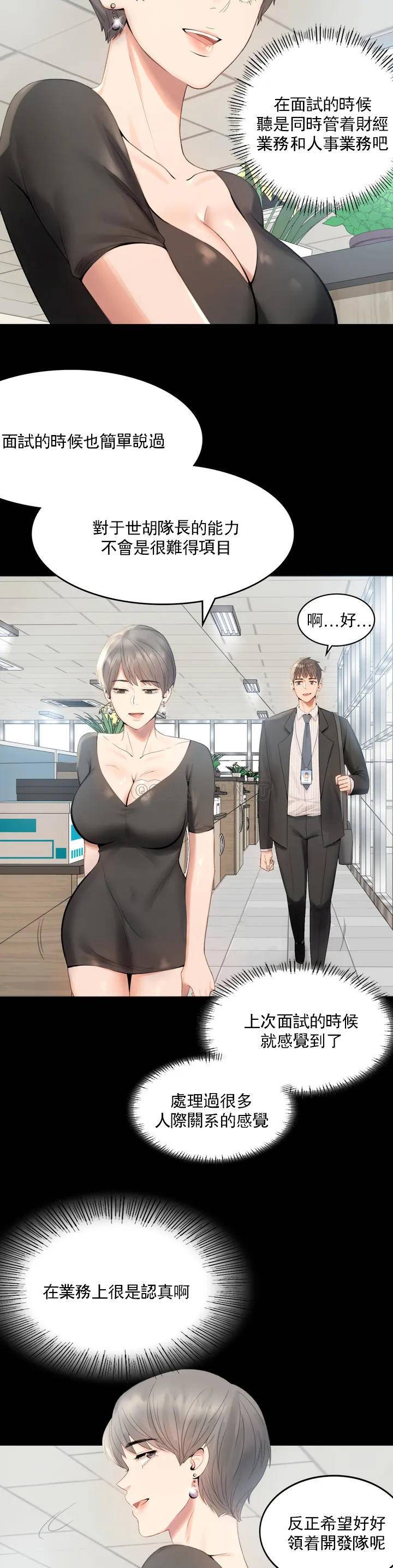 [Manhwa] Probability of extramarital affairs Plot, mature woman, big breasts#[71P]-24
