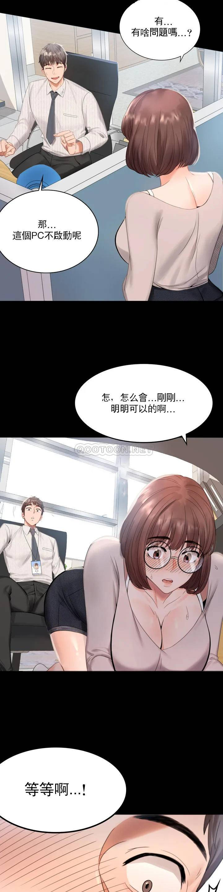 [Manhwa] Probability of extramarital affairs Plot, mature woman, big breasts#[71P]-31