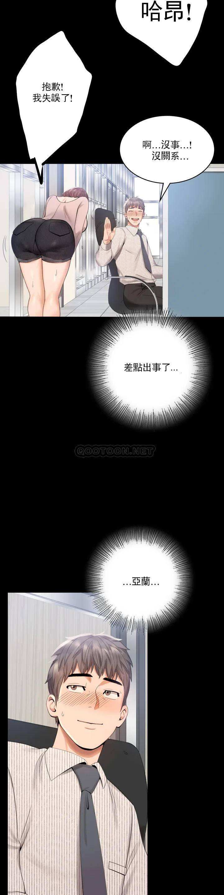[Manhwa] Probability of extramarital affairs Plot, mature woman, big breasts#[71P]-36
