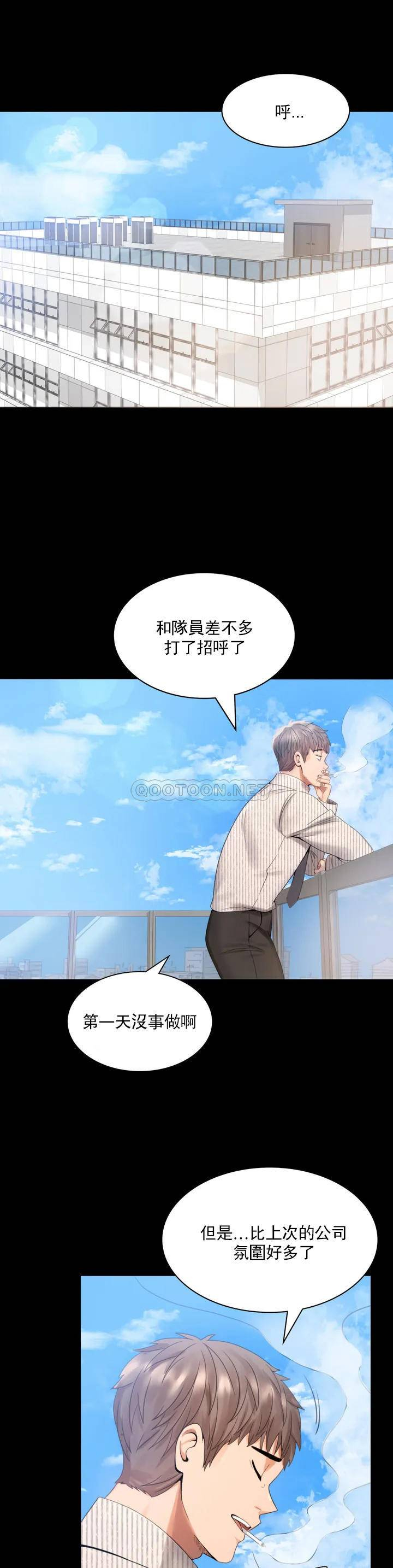 [Manhwa] Probability of extramarital affairs Plot, mature woman, big breasts#[71P]-38