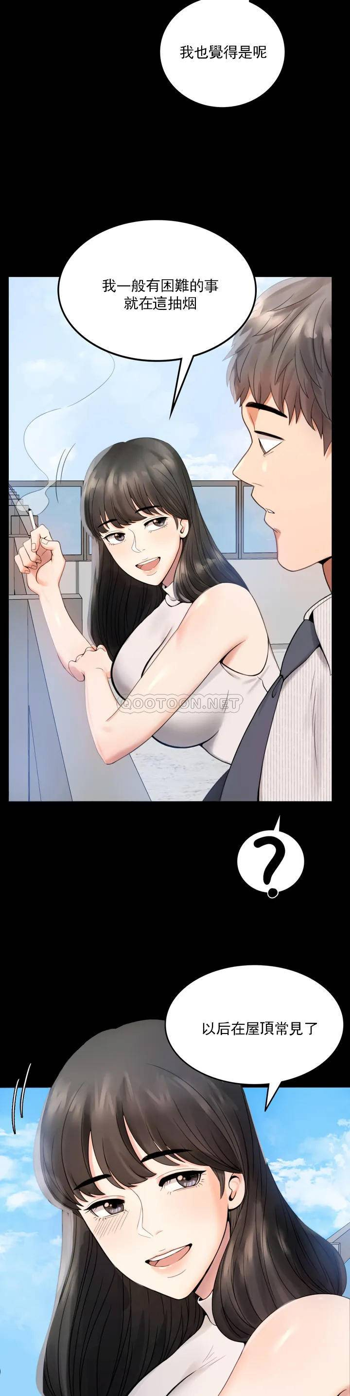 [Manhwa] Probability of extramarital affairs Plot, mature woman, big breasts#[71P]-43
