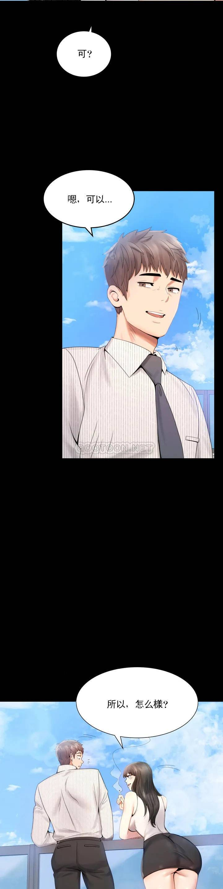 [Manhwa] Probability of extramarital affairs Plot, mature woman, big breasts#[71P]-44