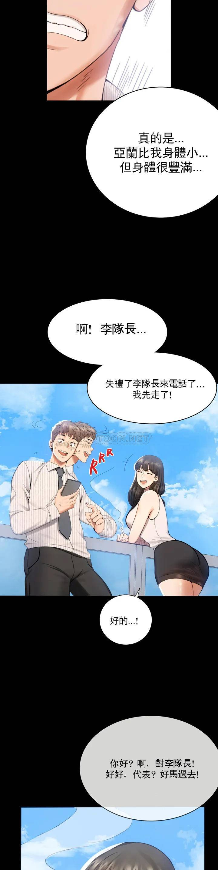[Manhwa] Probability of extramarital affairs Plot, mature woman, big breasts#[71P]-46